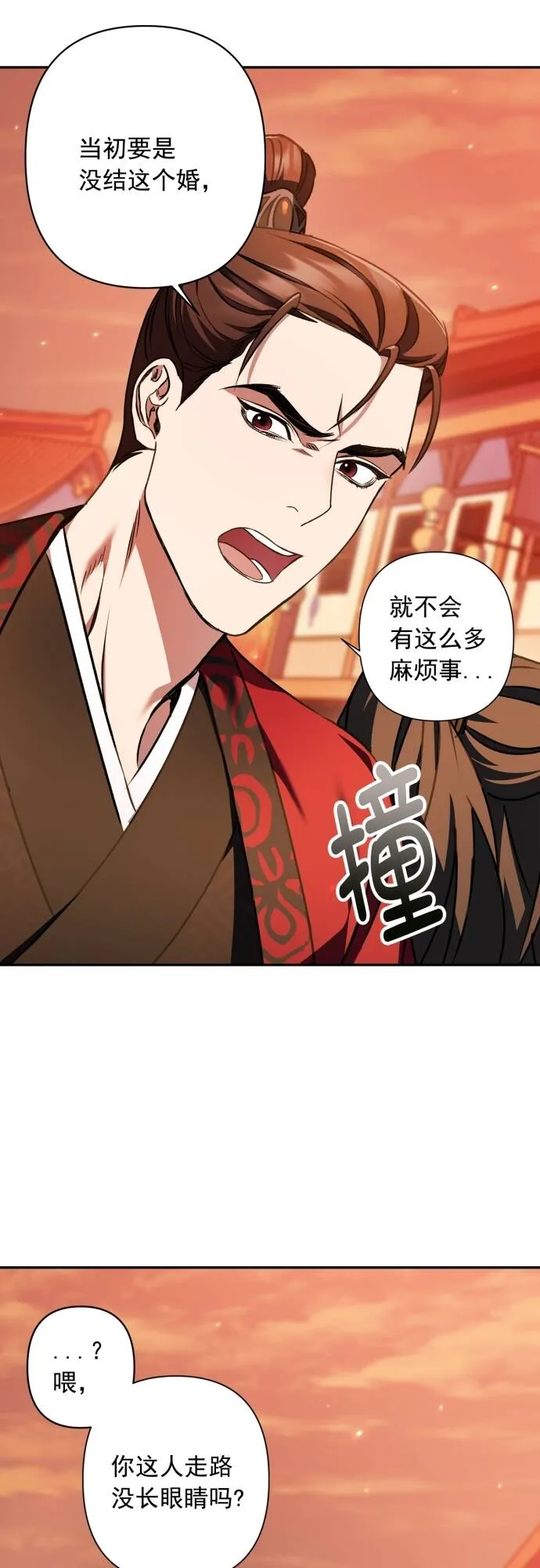 第14话 第15页