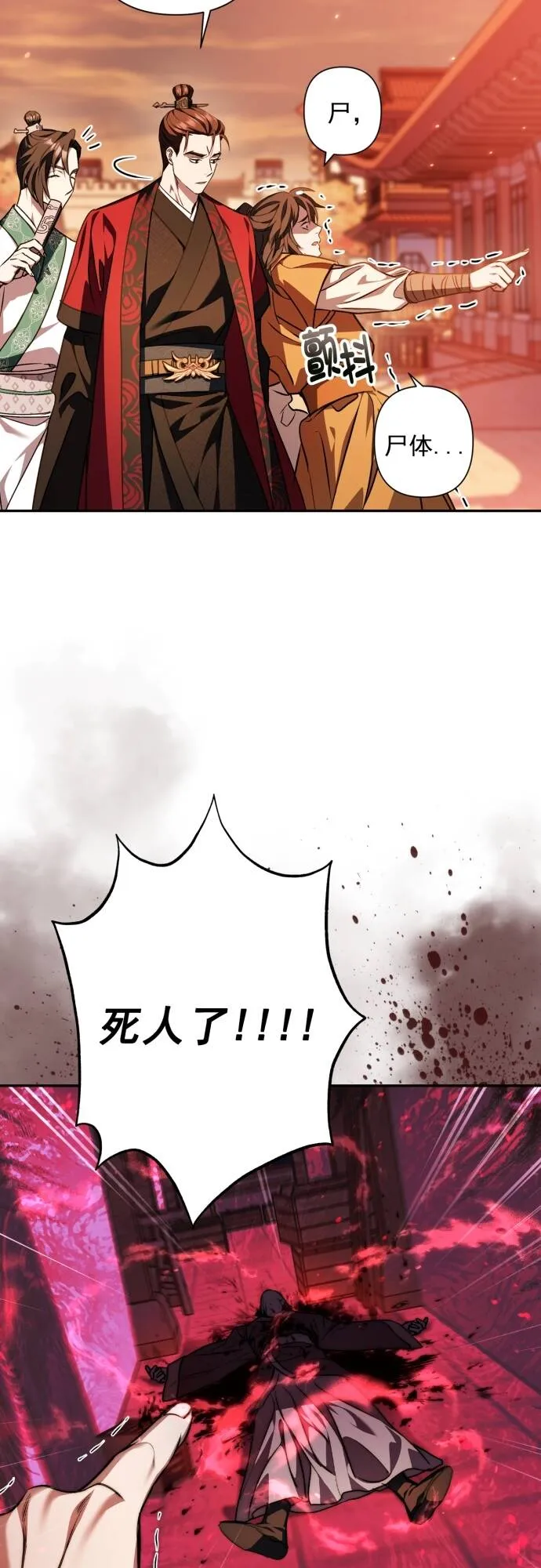 第14话 第16页