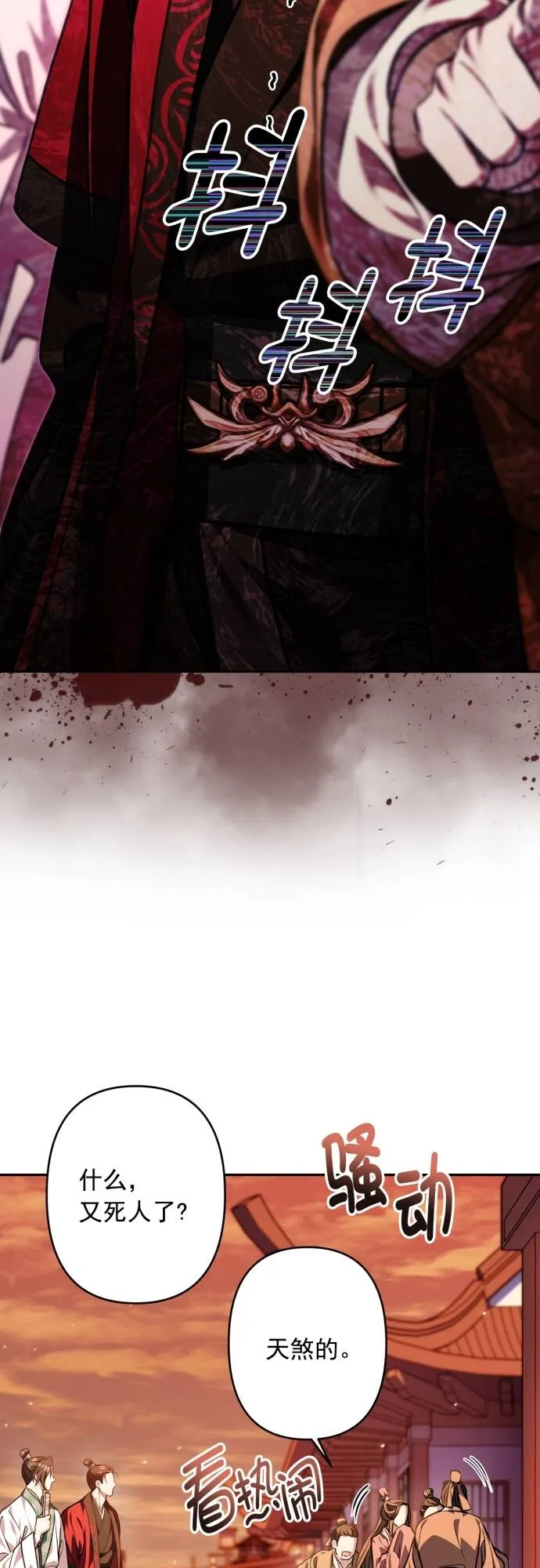 第14话 第18页