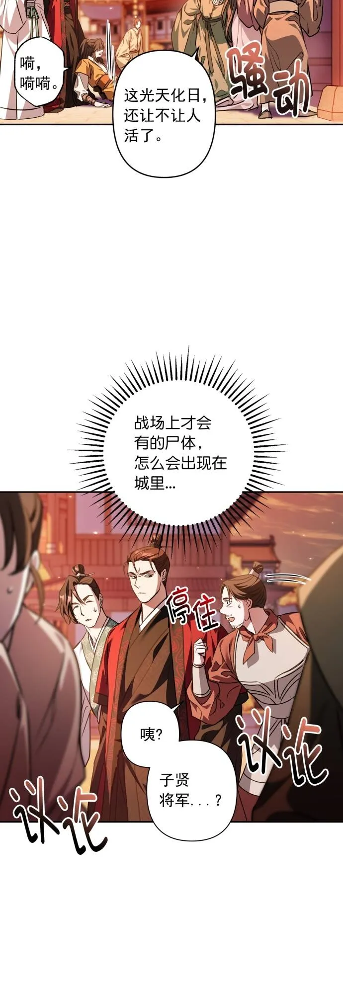 第14话 第19页