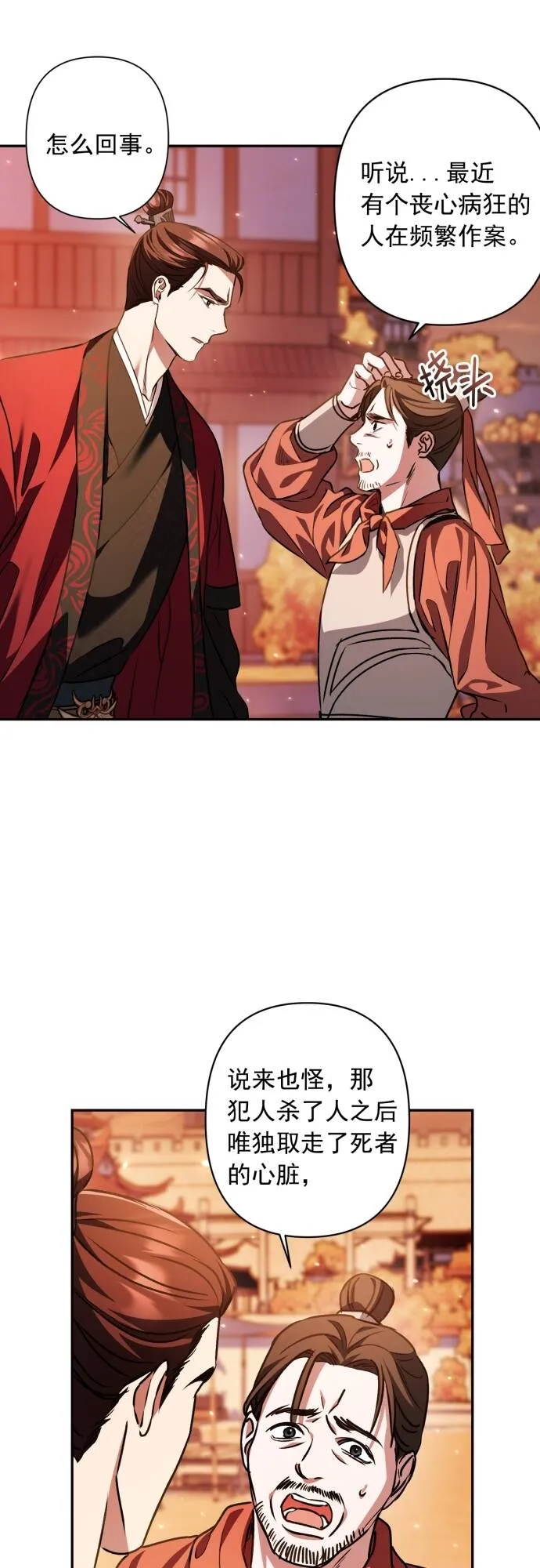 第14话 第20页