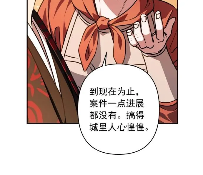 第14话 第21页
