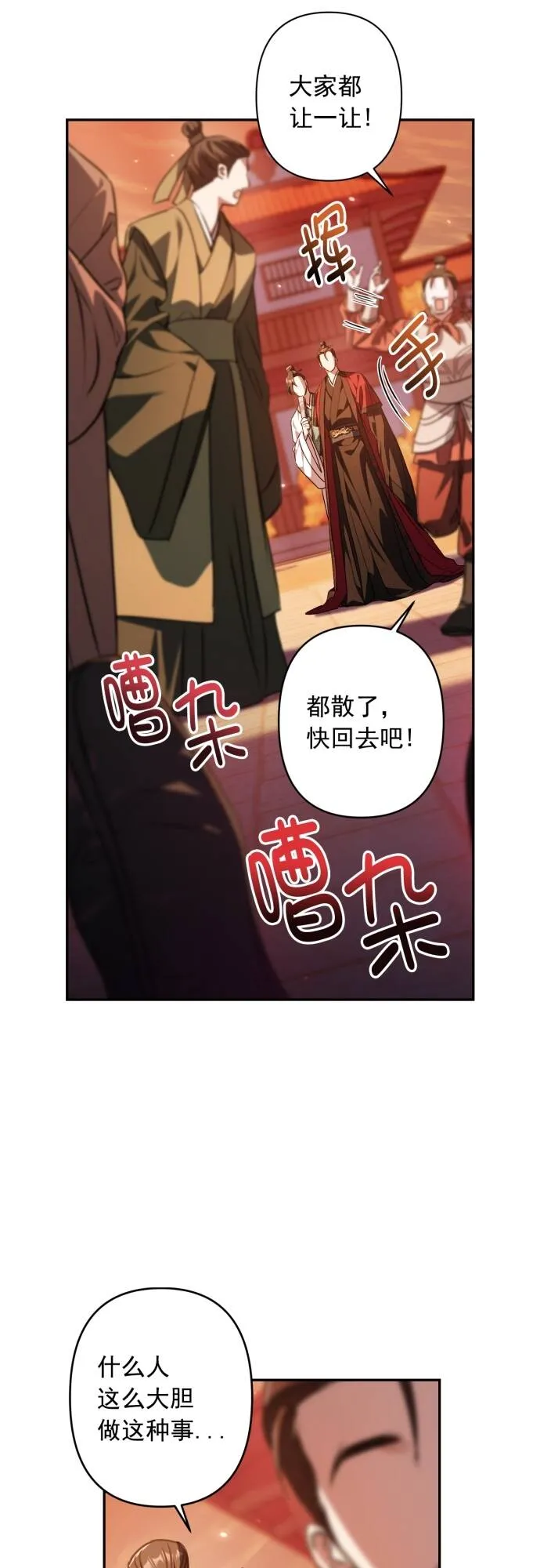 第14话 第23页