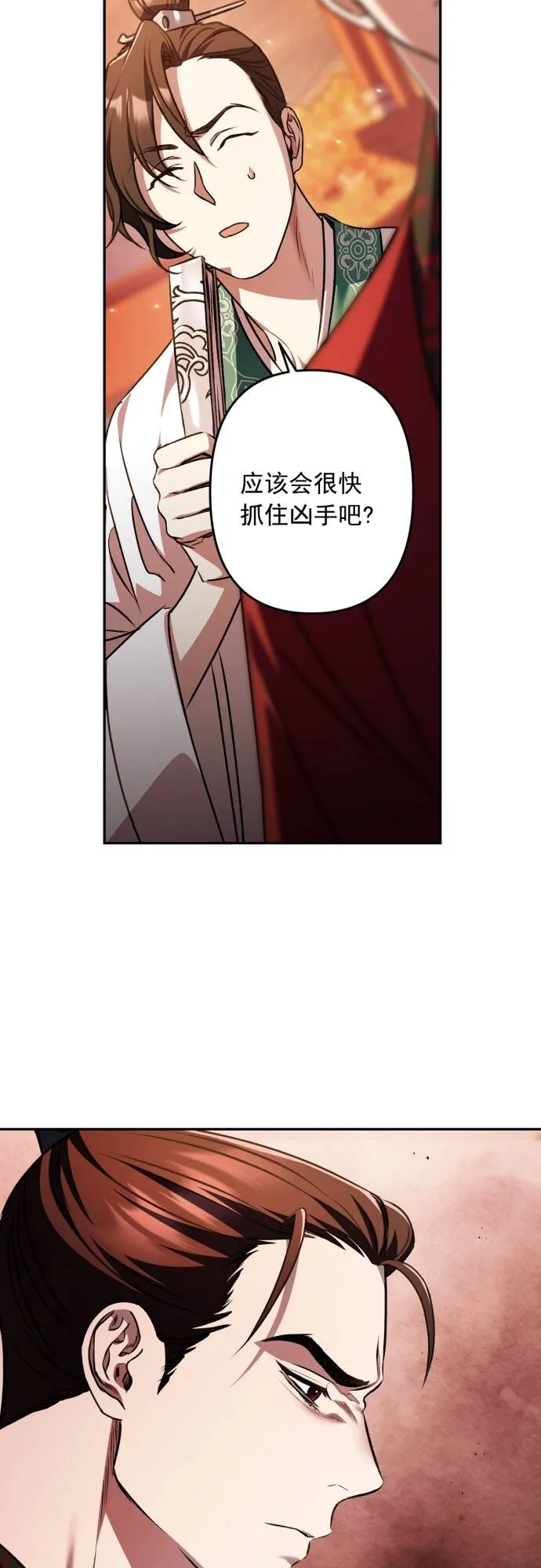 第14话 第24页