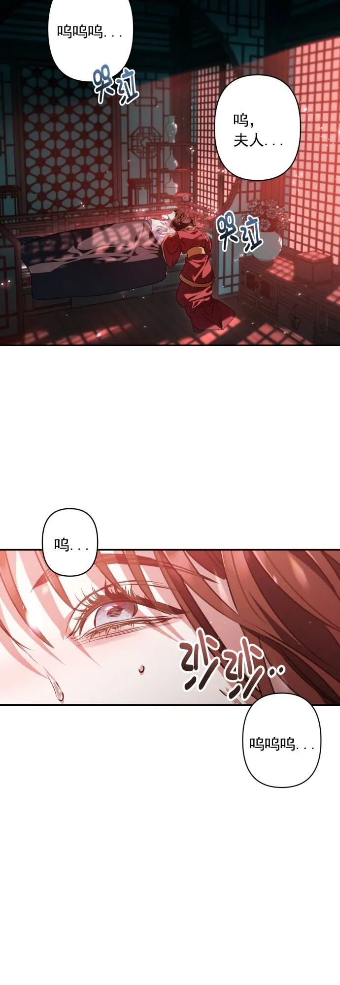 第14话 第27页