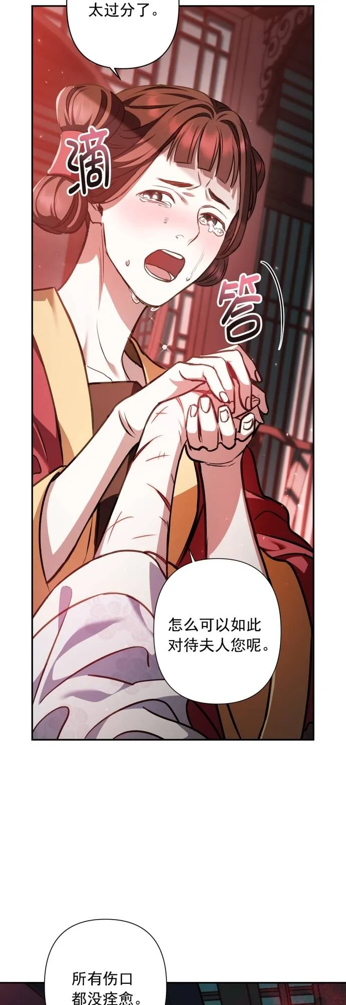 第14话 第29页