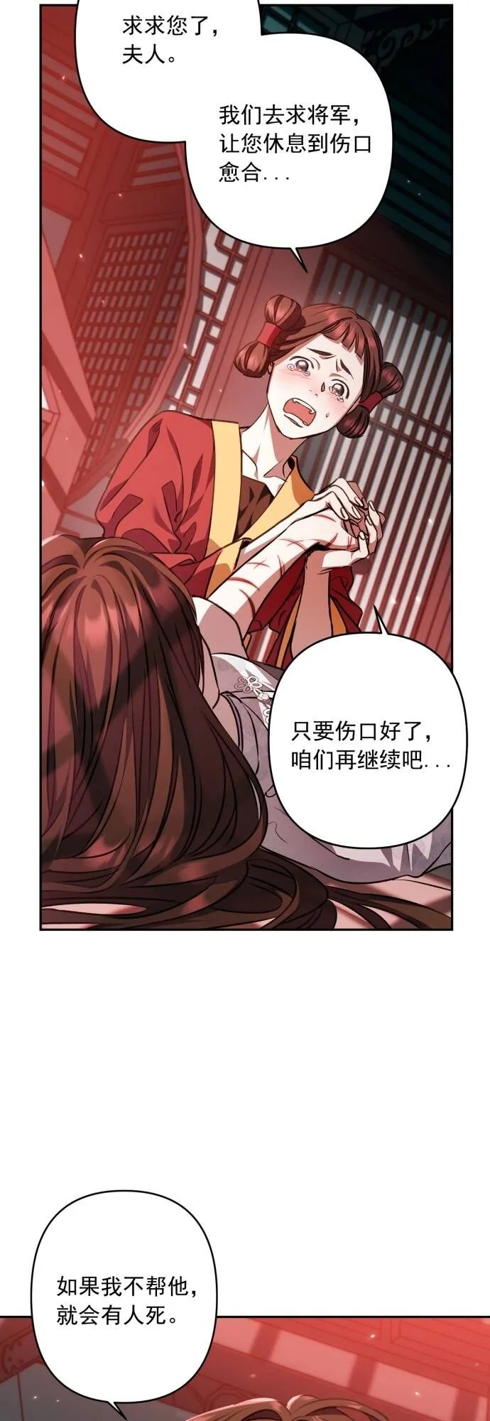 第14话 第31页