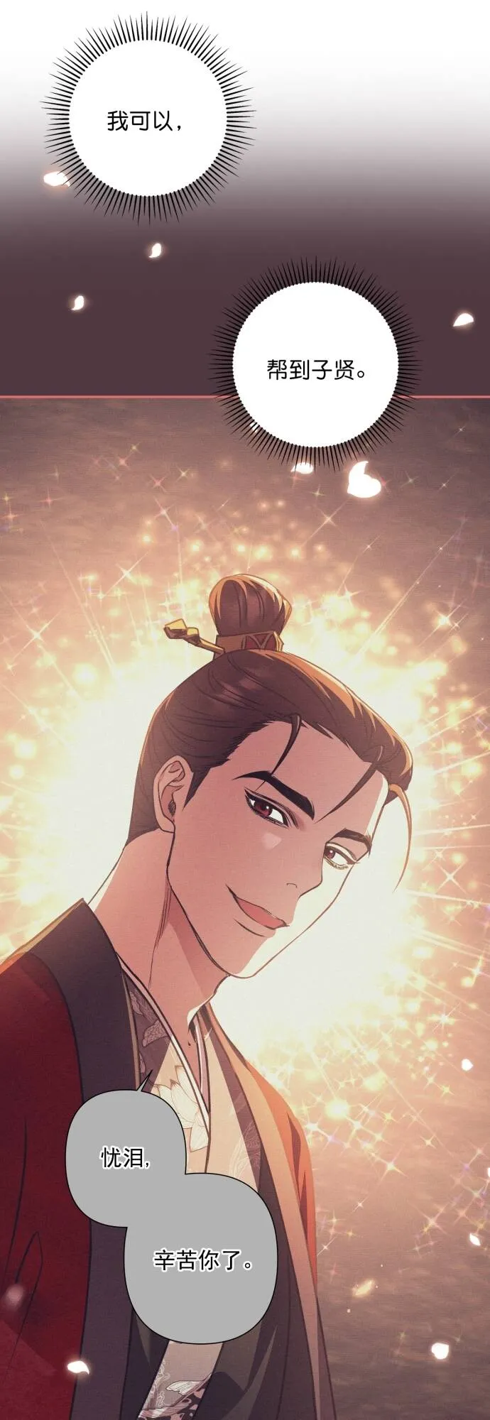 第14话 第33页