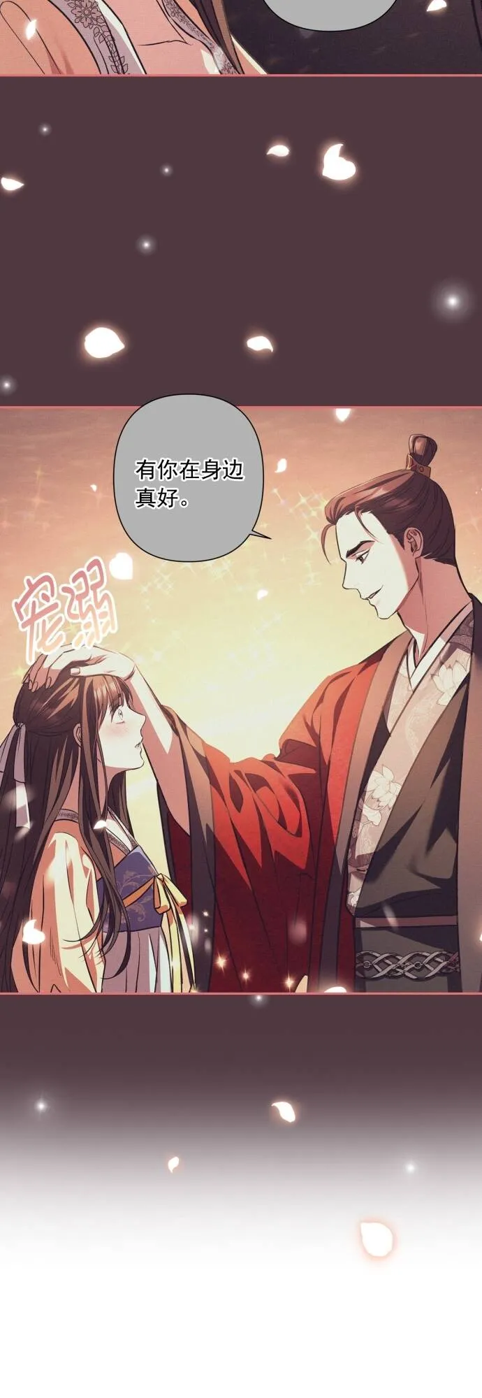 第14话 第35页