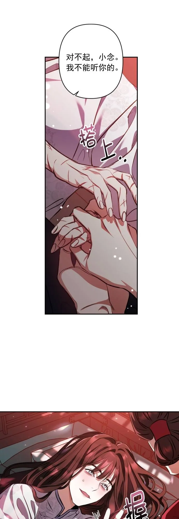 第14话 第36页
