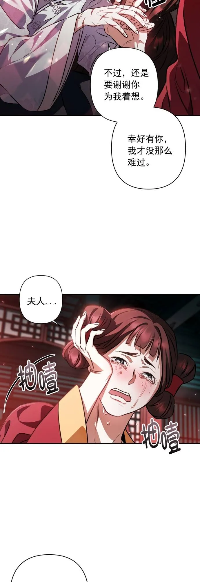 第14话 第37页