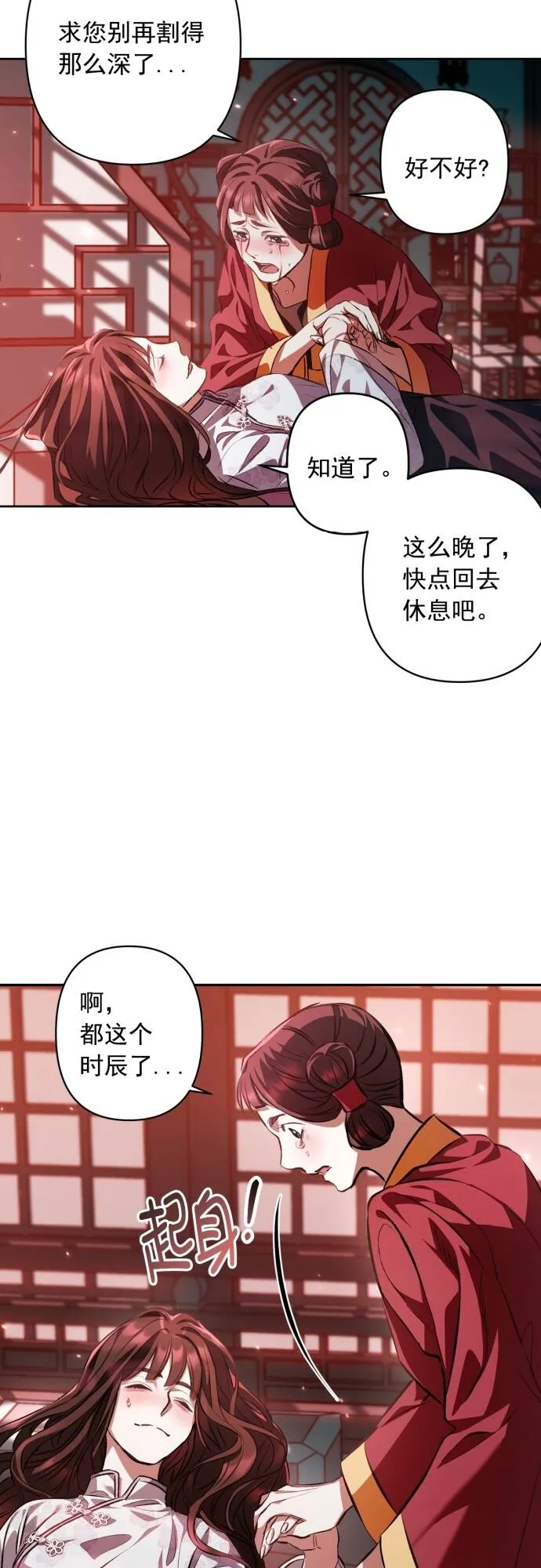 第14话 第38页