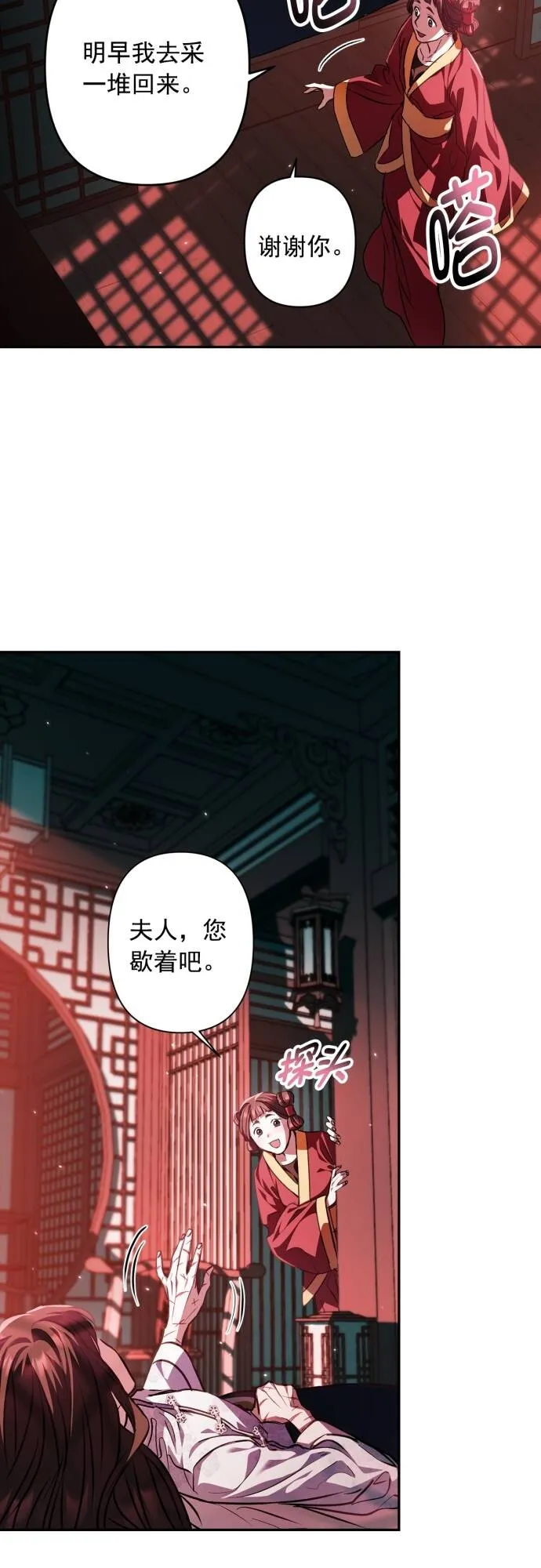 第14话 第40页
