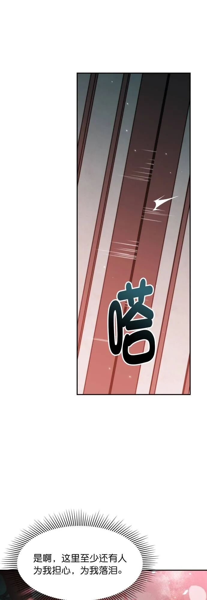 第14话 第41页