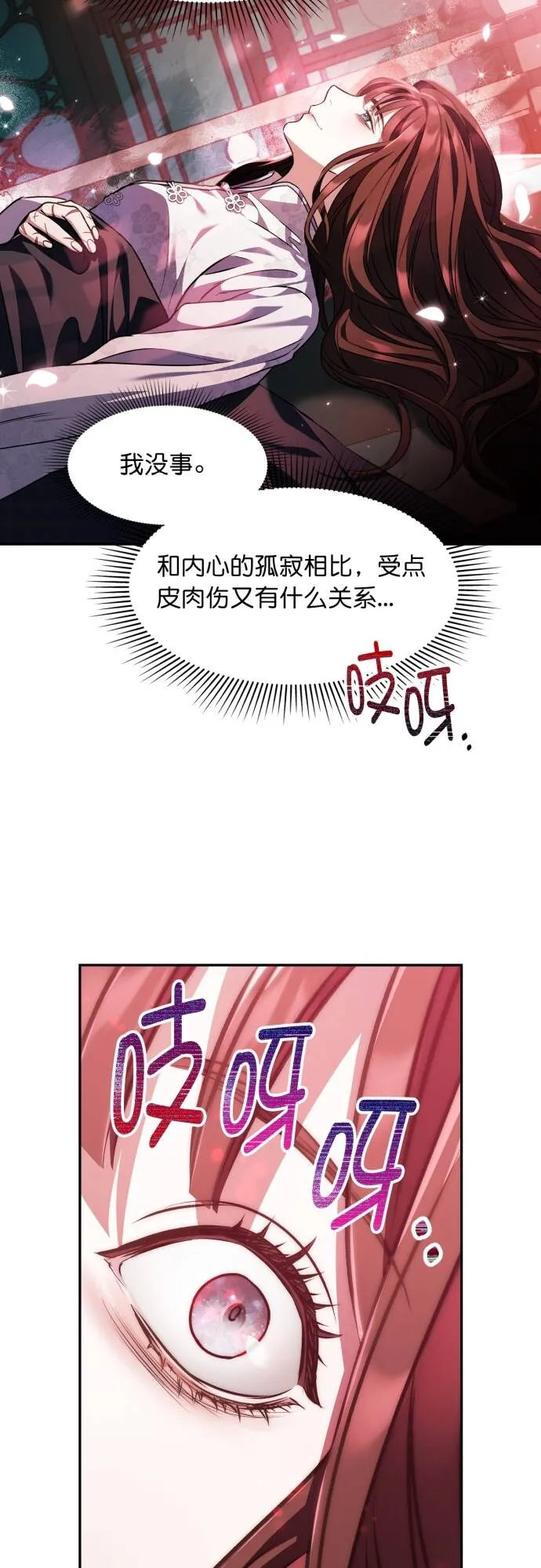 第14话 第42页