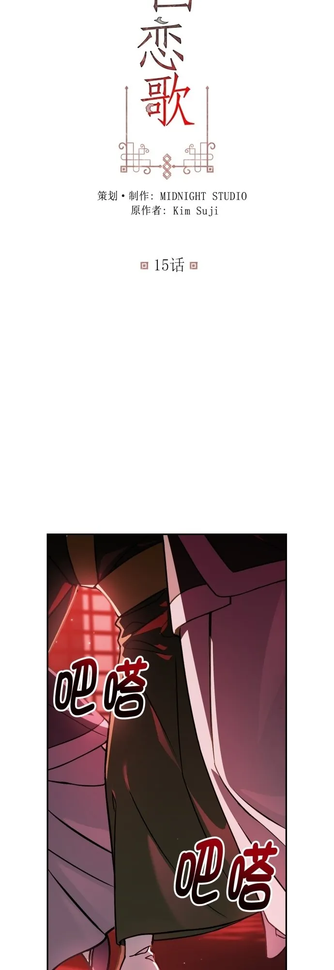第15话 第2页