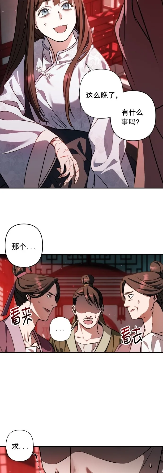第15话 第8页