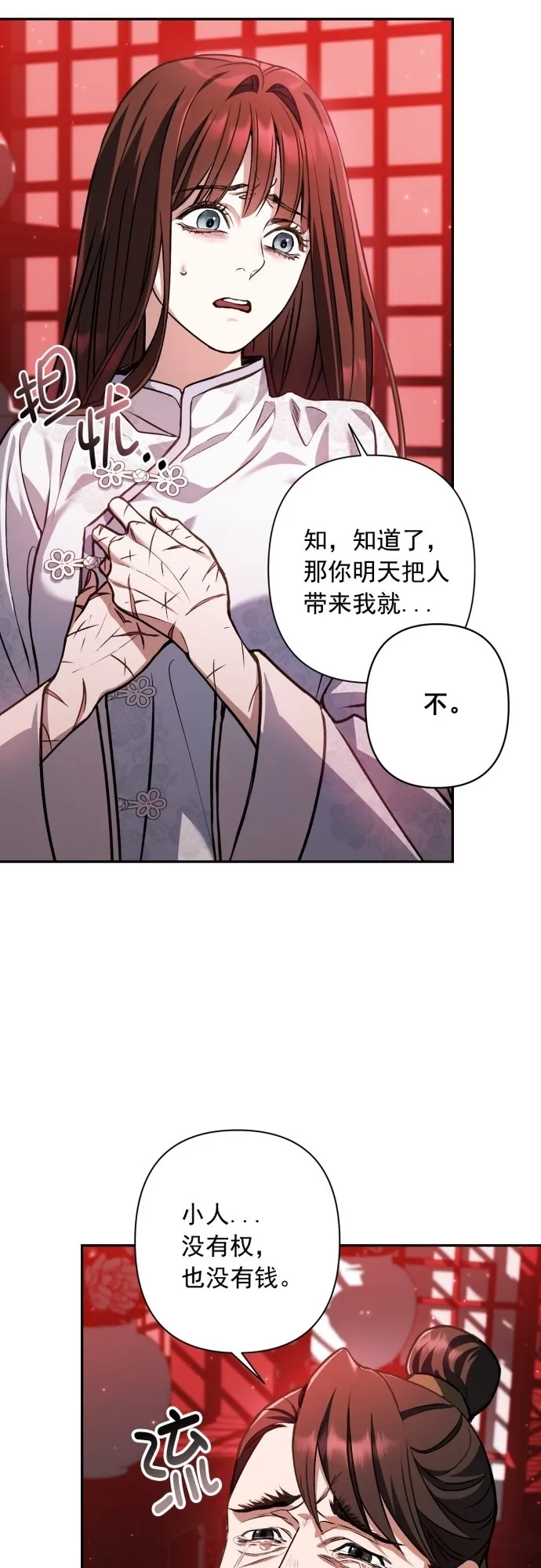 第15话 第10页