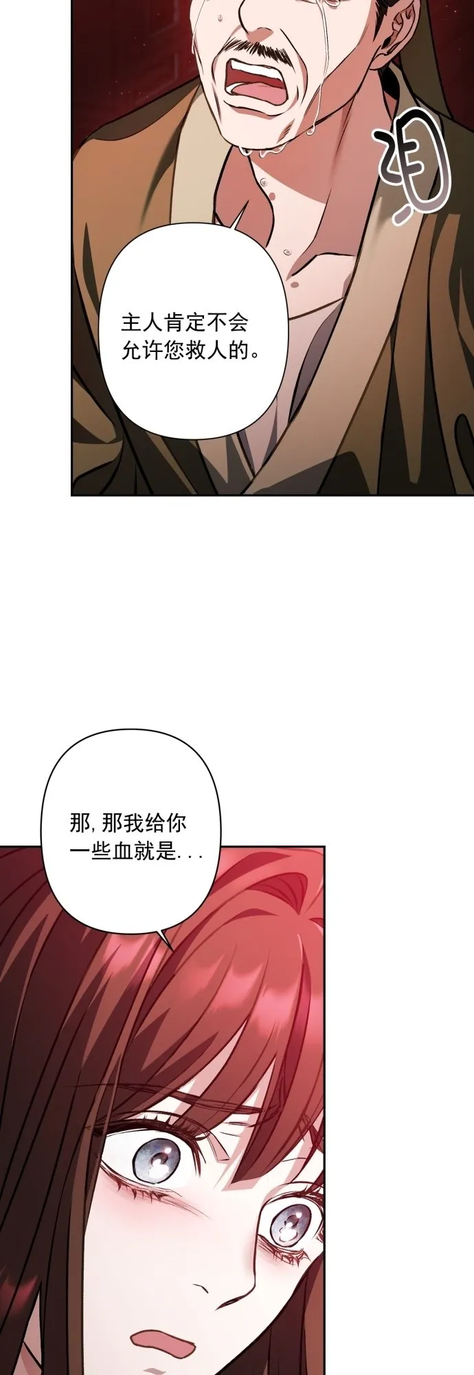 第15话 第11页