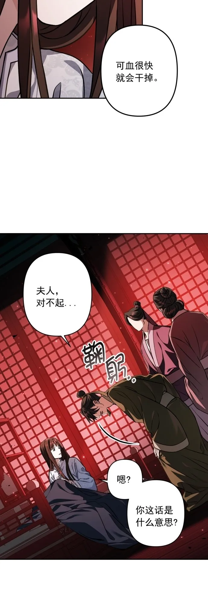 第15话 第12页