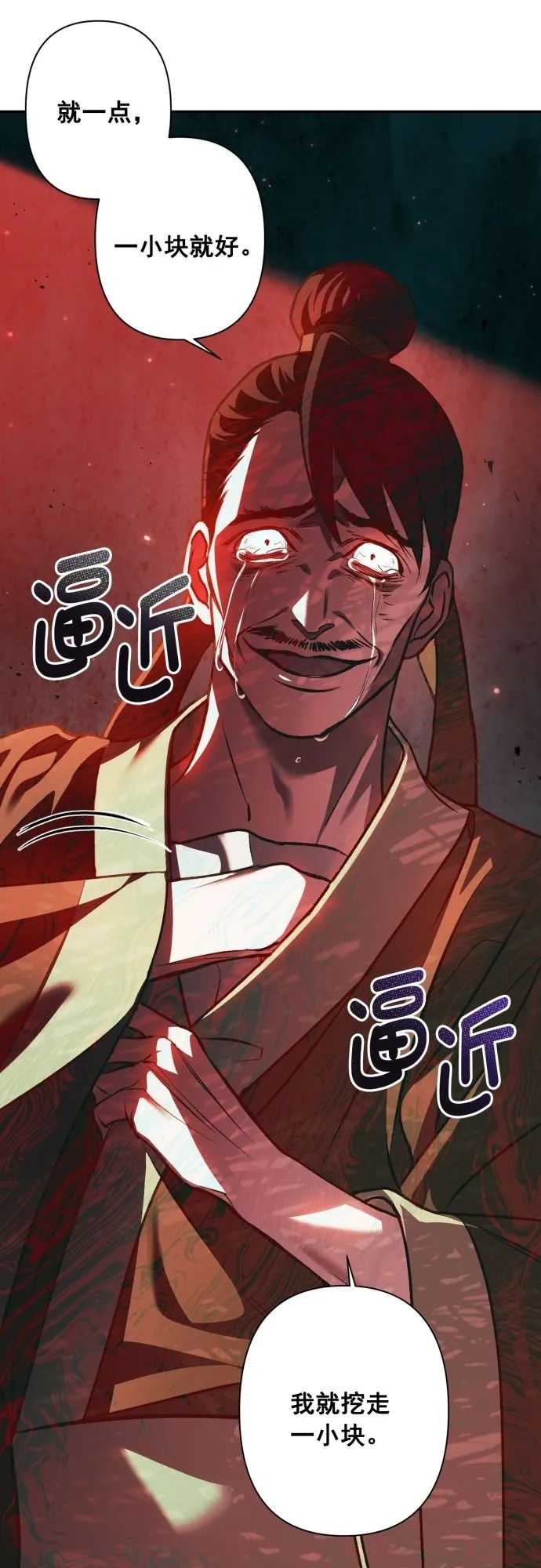 第15话 第13页