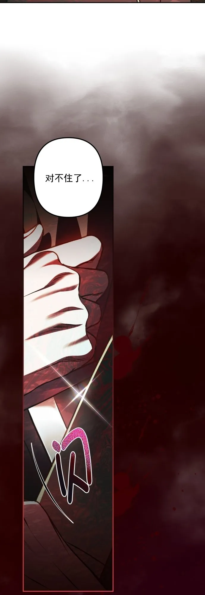 第15话 第14页
