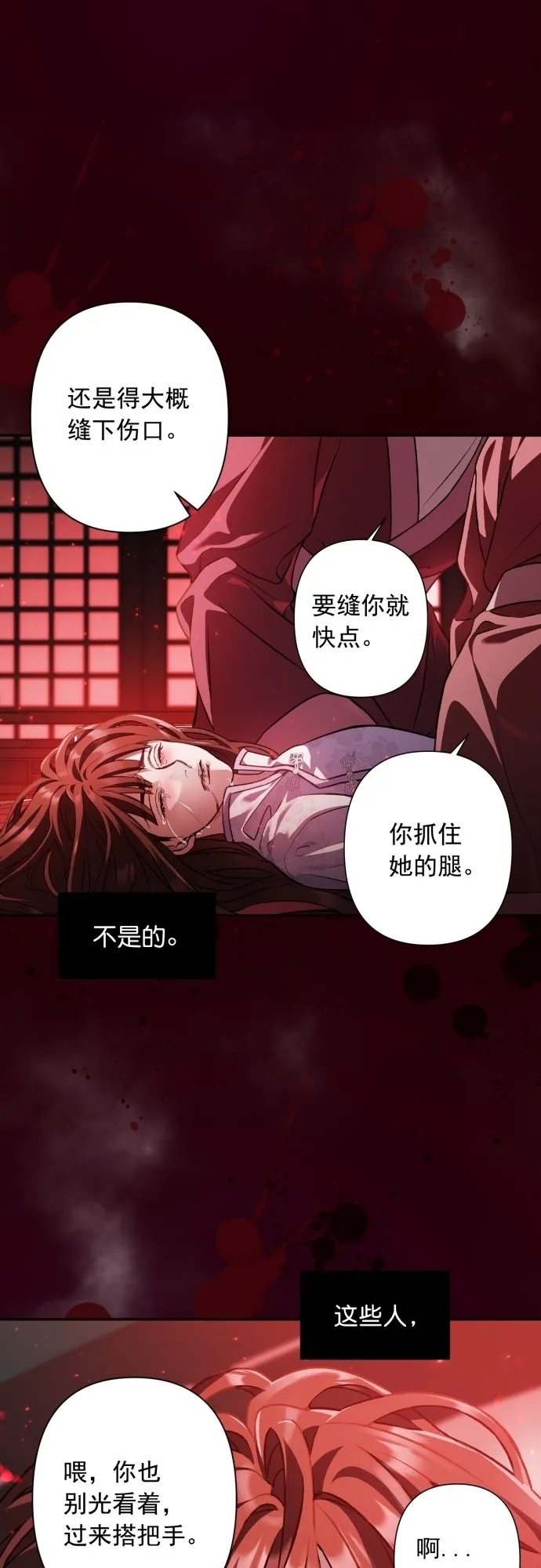 第15话 第21页