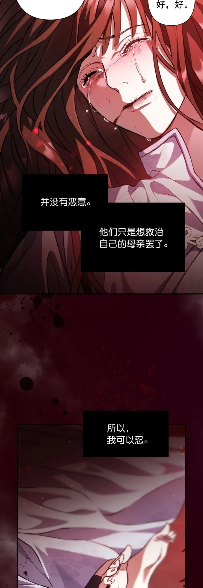 第15话 第22页
