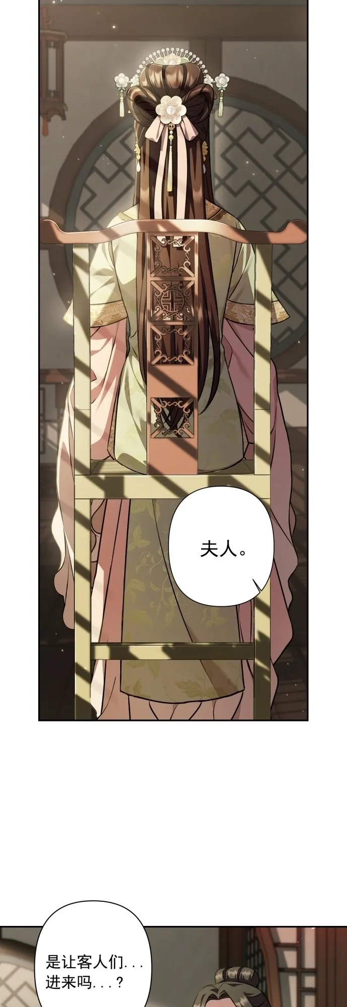 第15话 第25页