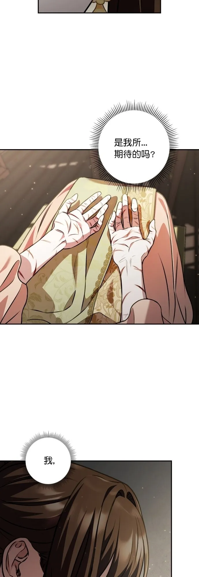 第15话 第31页