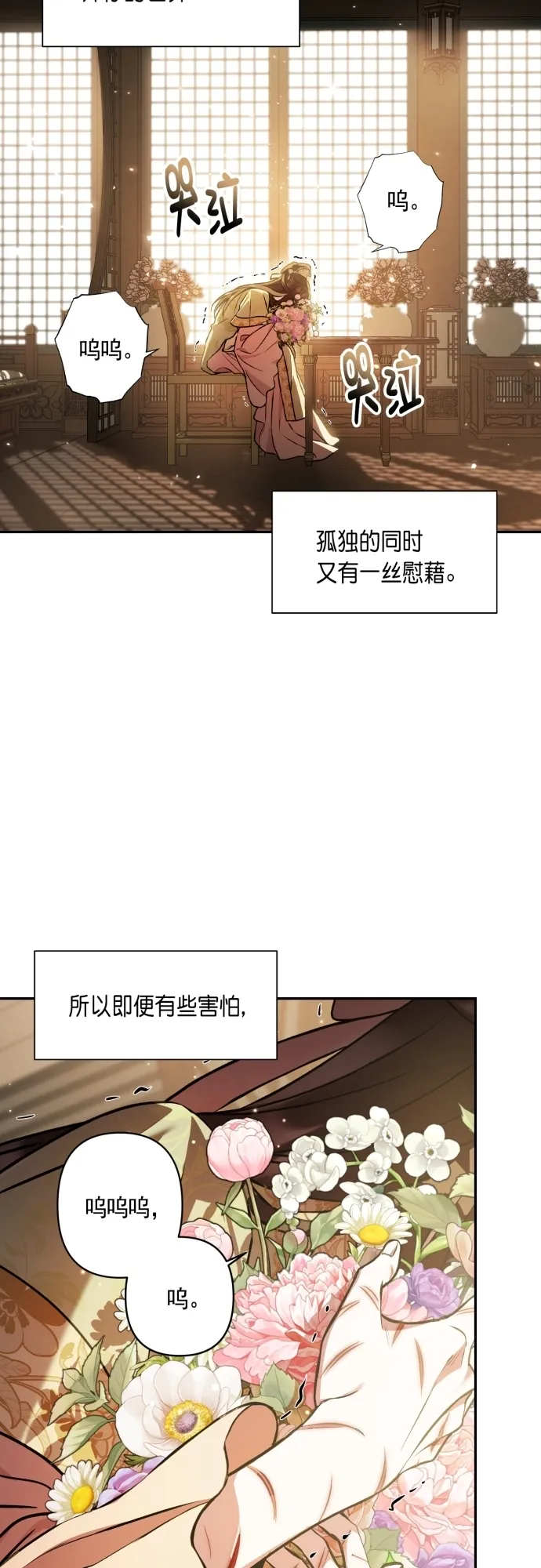 第15话 第42页
