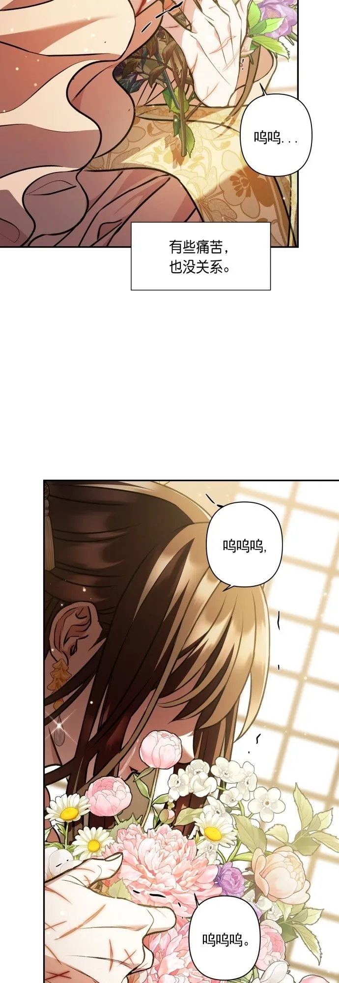 第15话 第43页