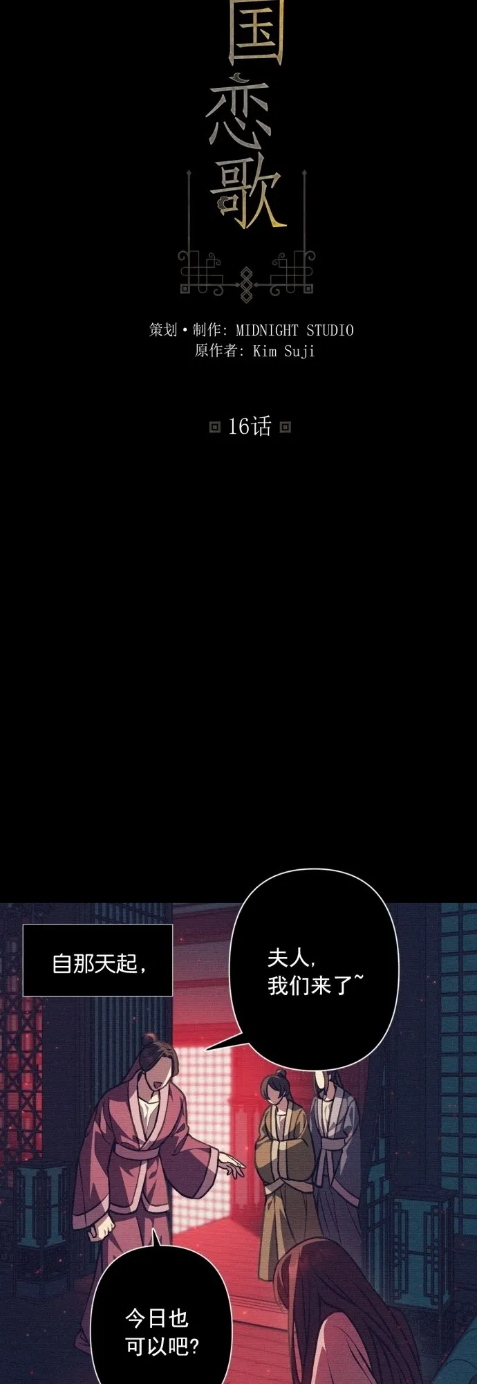第16话 第2页