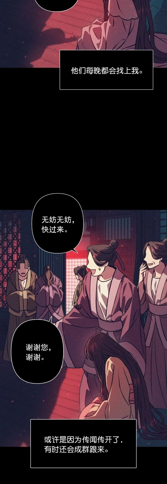 第16话 第3页