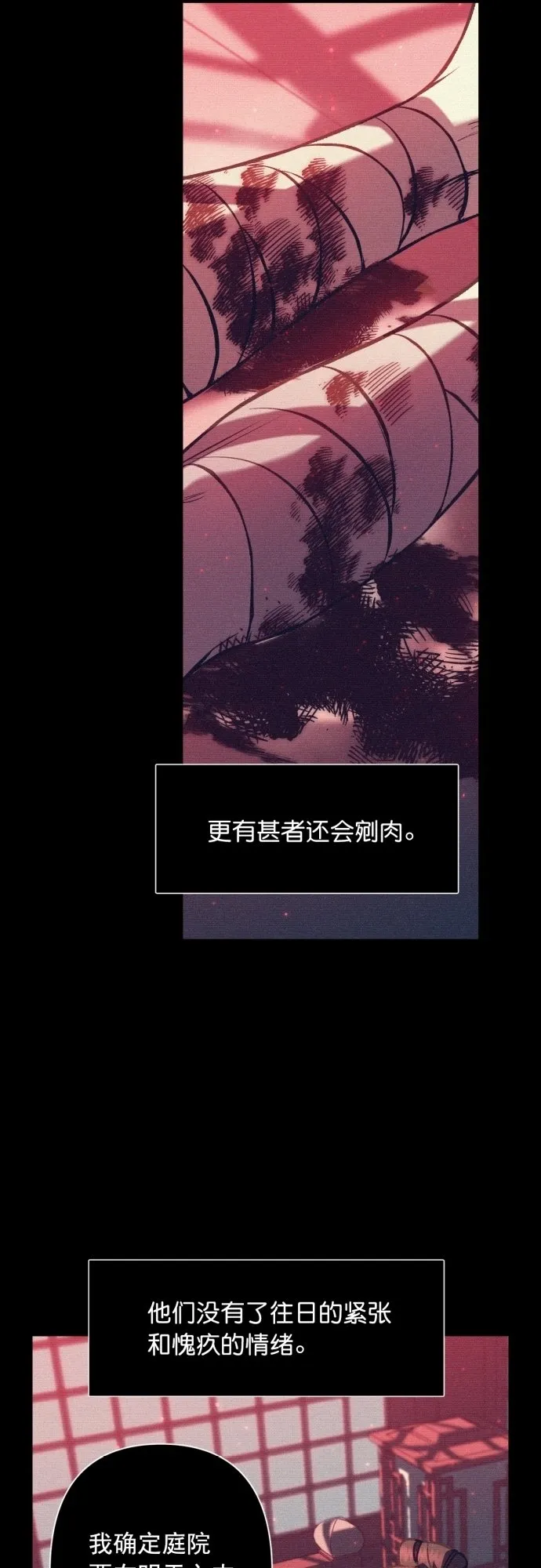 第16话 第5页