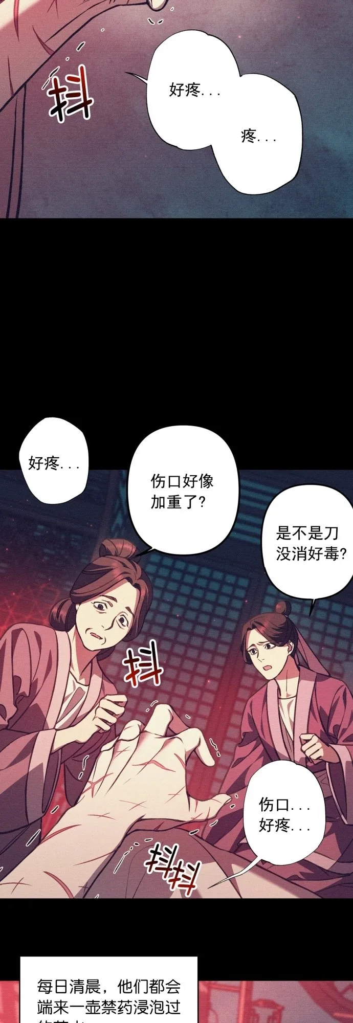 第16话 第7页