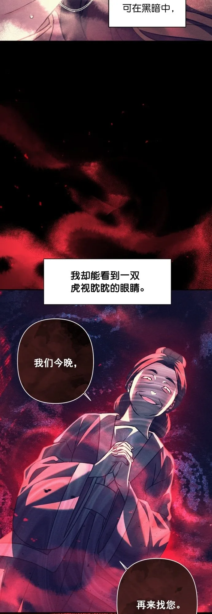 第16话 第11页