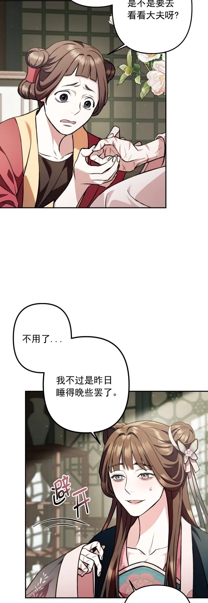 第16话 第16页