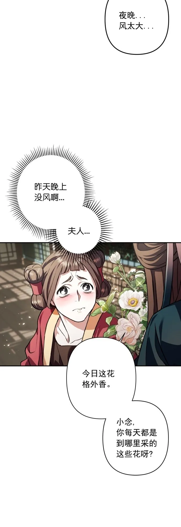 第16话 第17页