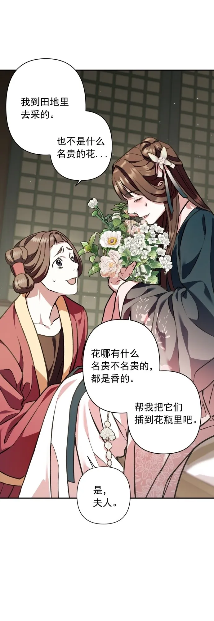 第16话 第18页