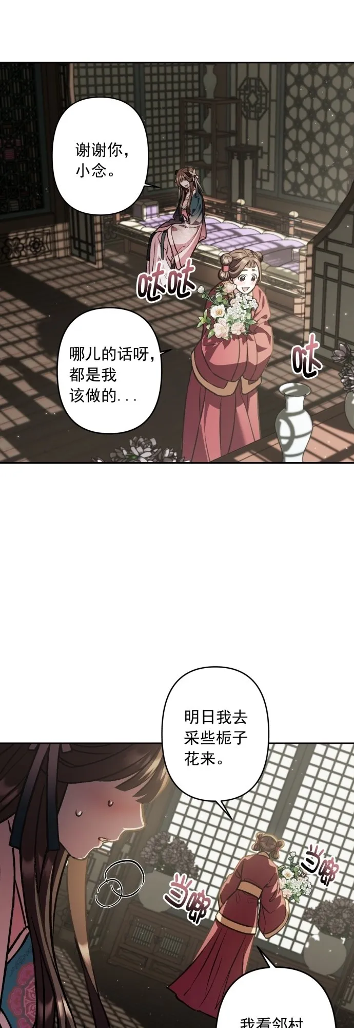 第16话 第19页
