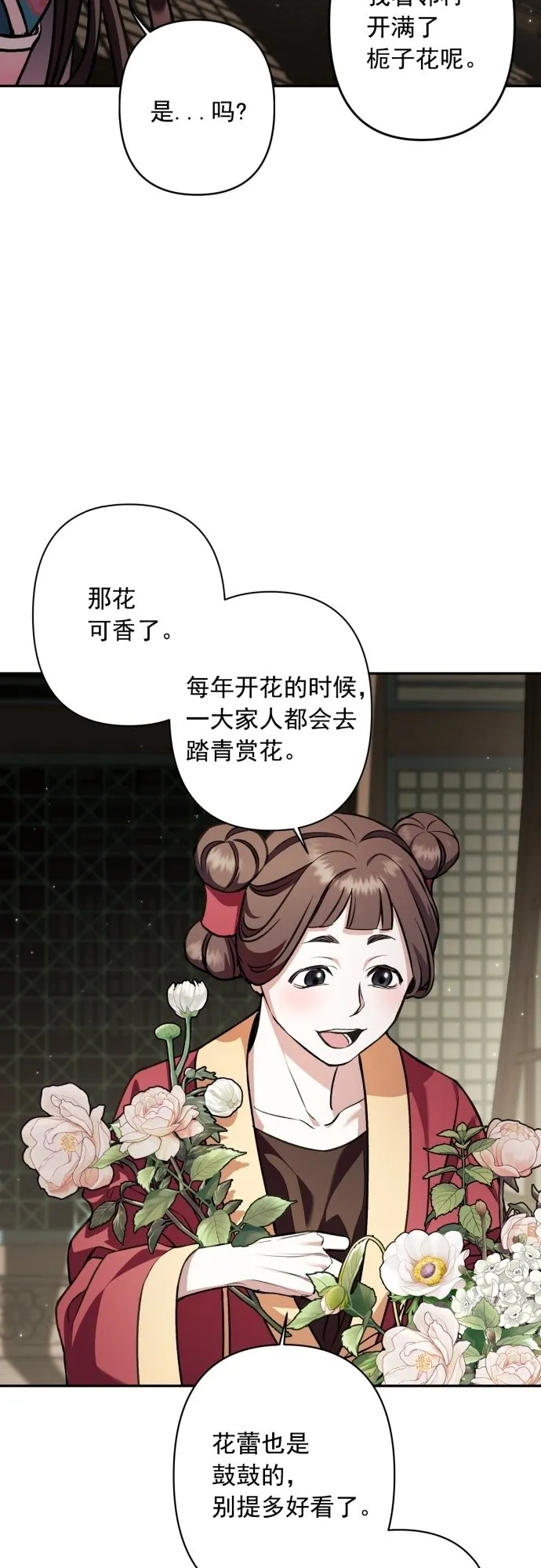 第16话 第20页