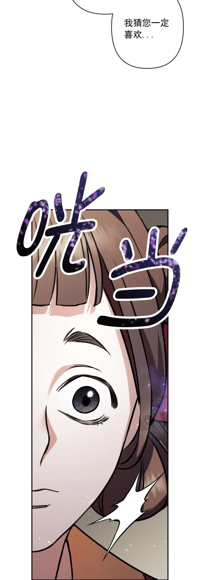 第16话 第21页