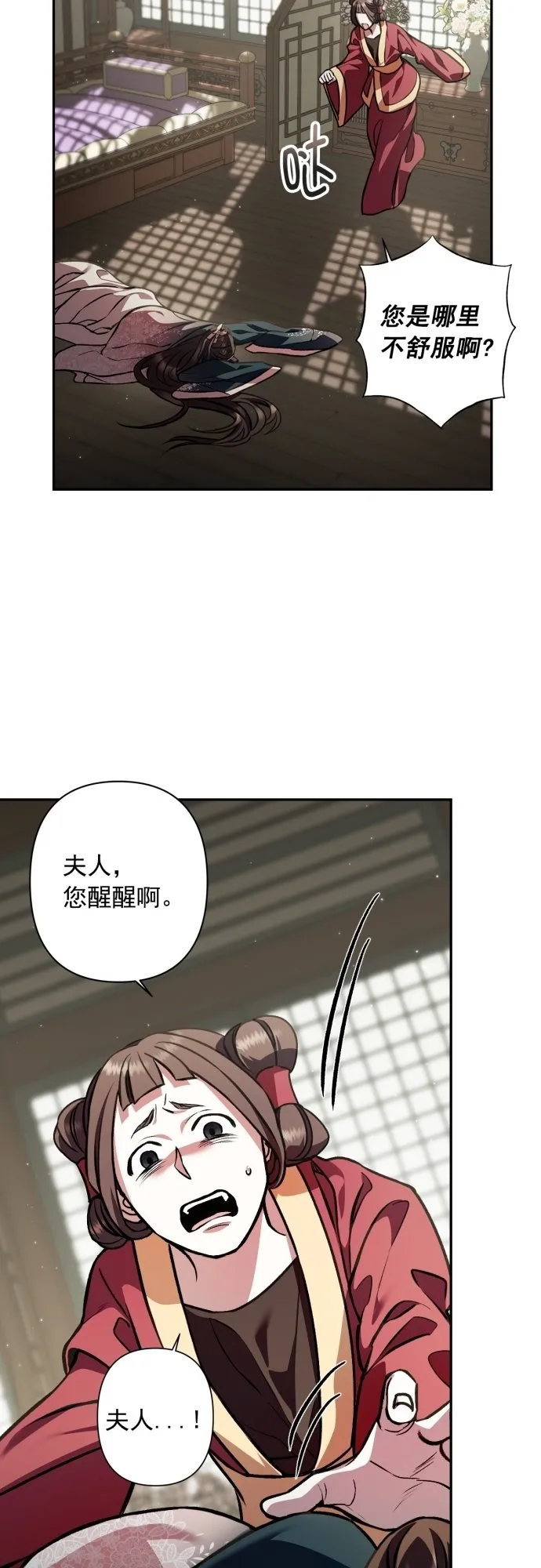 第16话 第24页