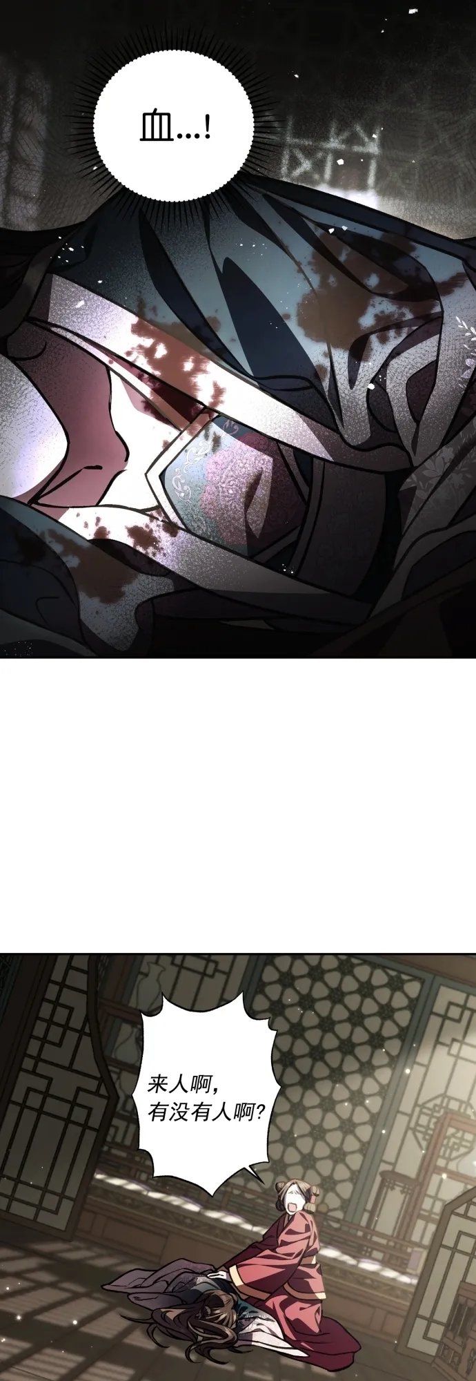 第16话 第26页