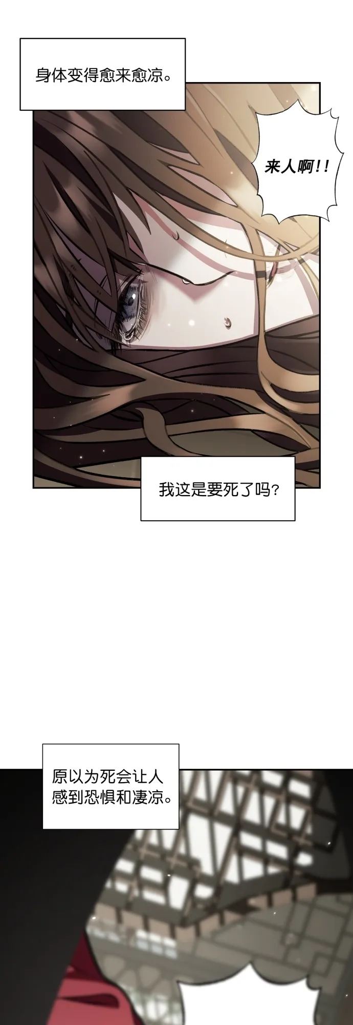 第16话 第28页