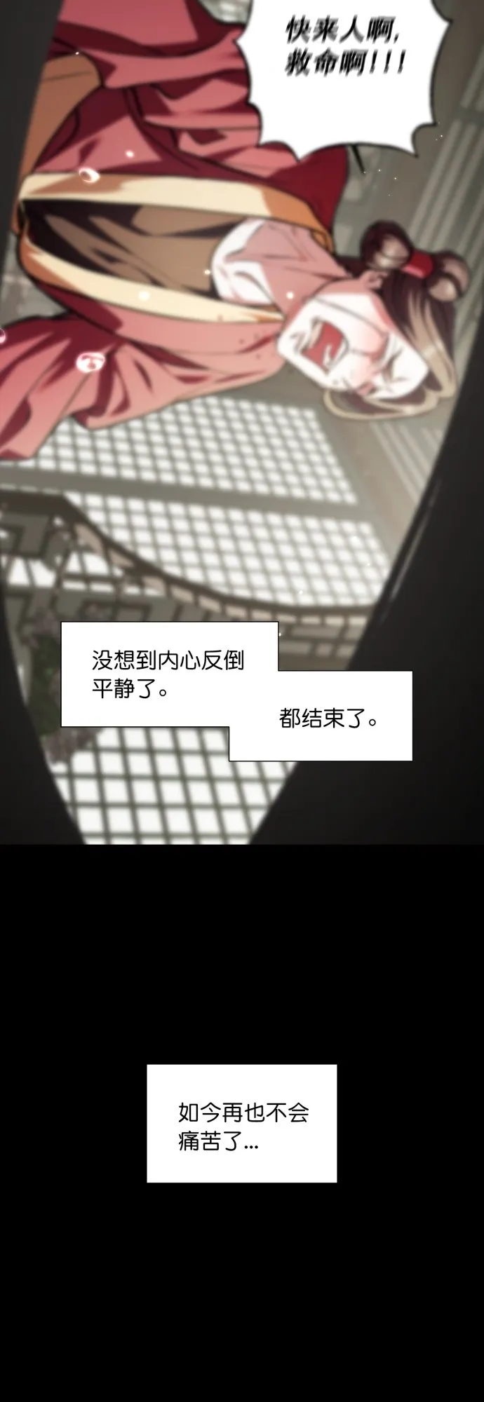 第16话 第29页