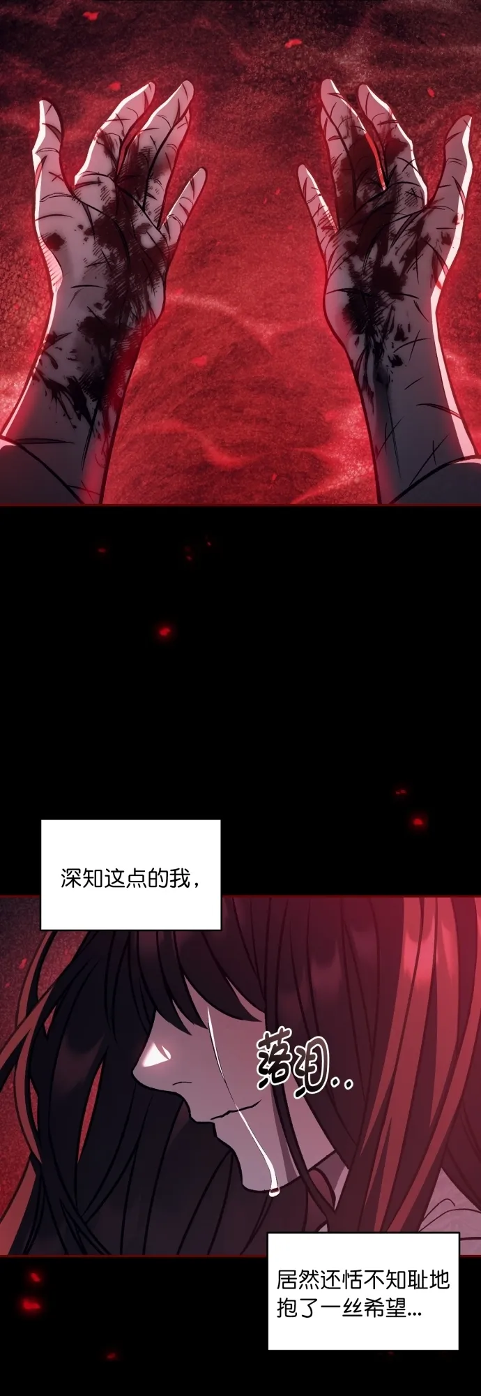 第16话 第33页
