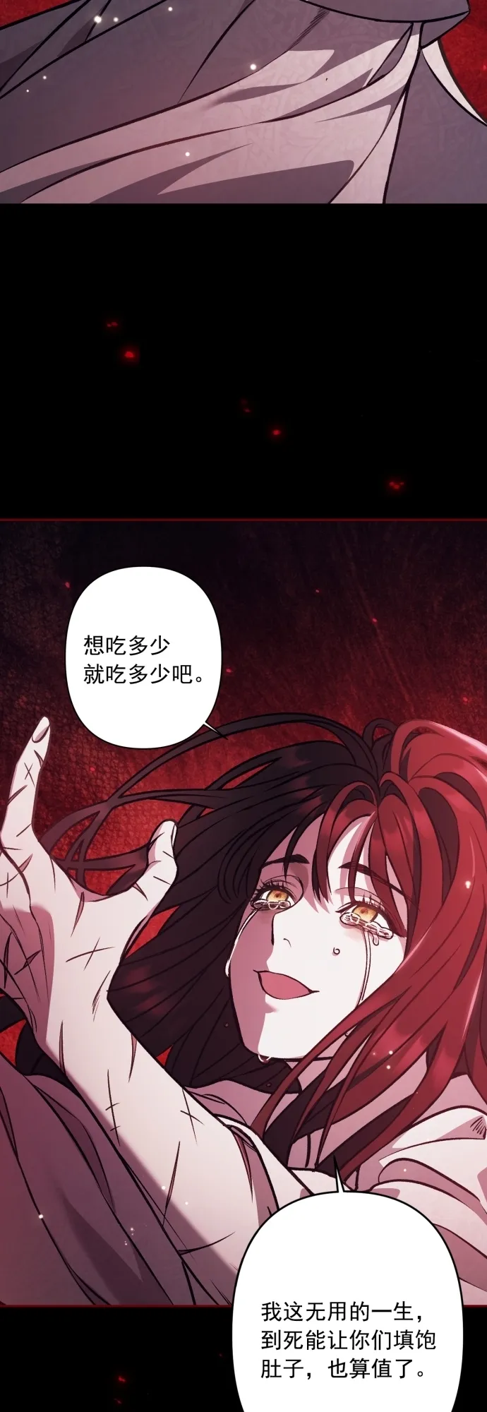 第16话 第35页