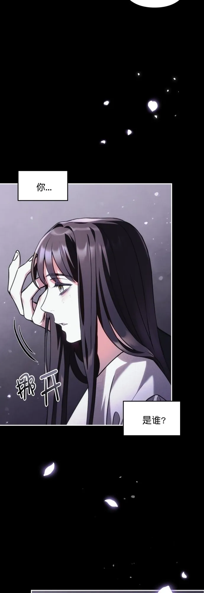 第16话 第42页